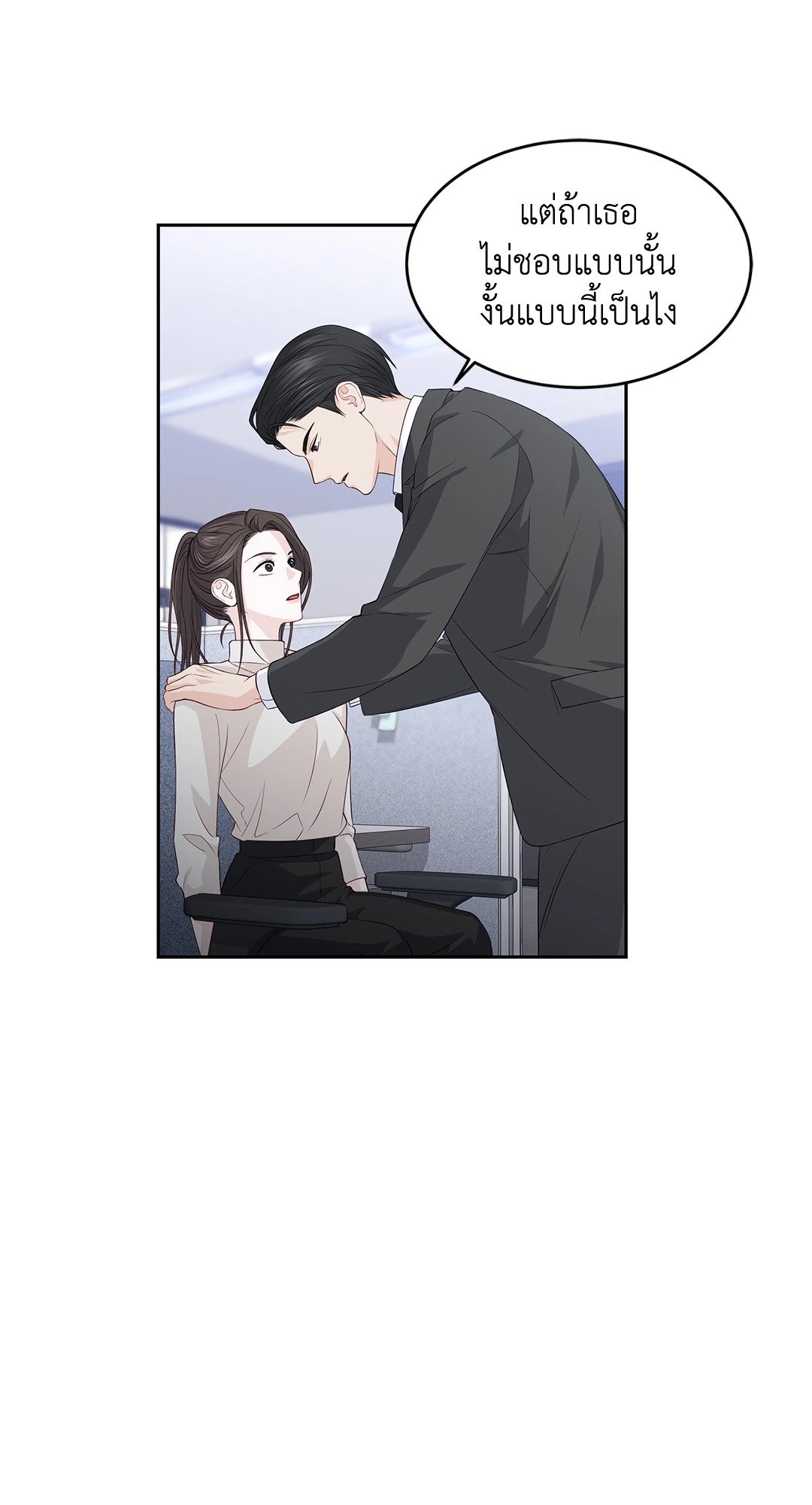 The Change Of Season – The Change Of Season – ตอนที่ 14 หน้า 39