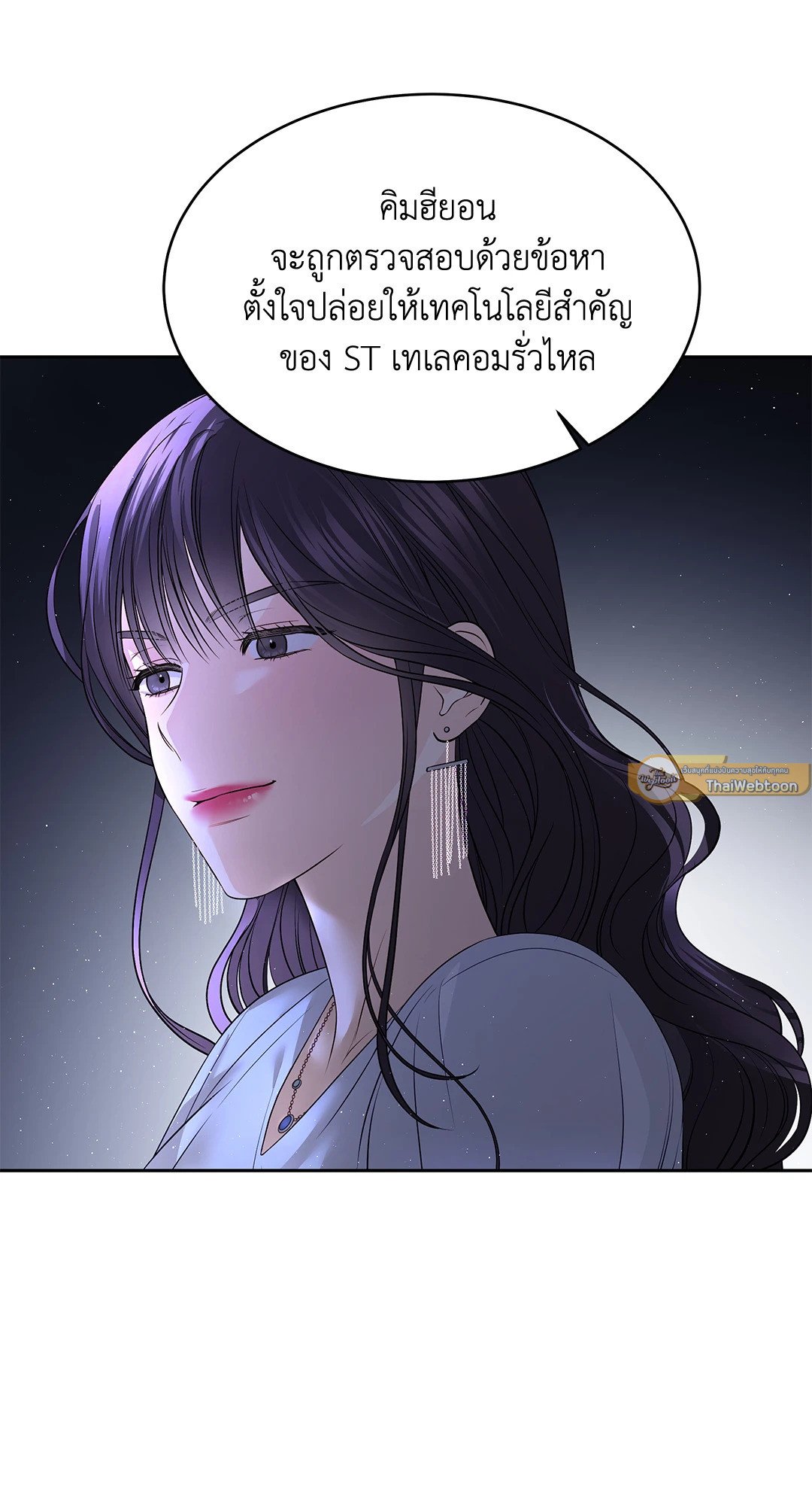 The Change Of Season – The Change Of Season – ตอนที่ 14 หน้า 40