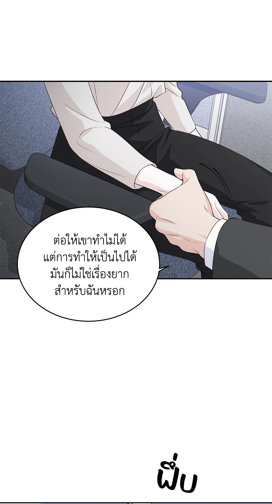 The Change Of Season – The Change Of Season – ตอนที่ 14 หน้า 42