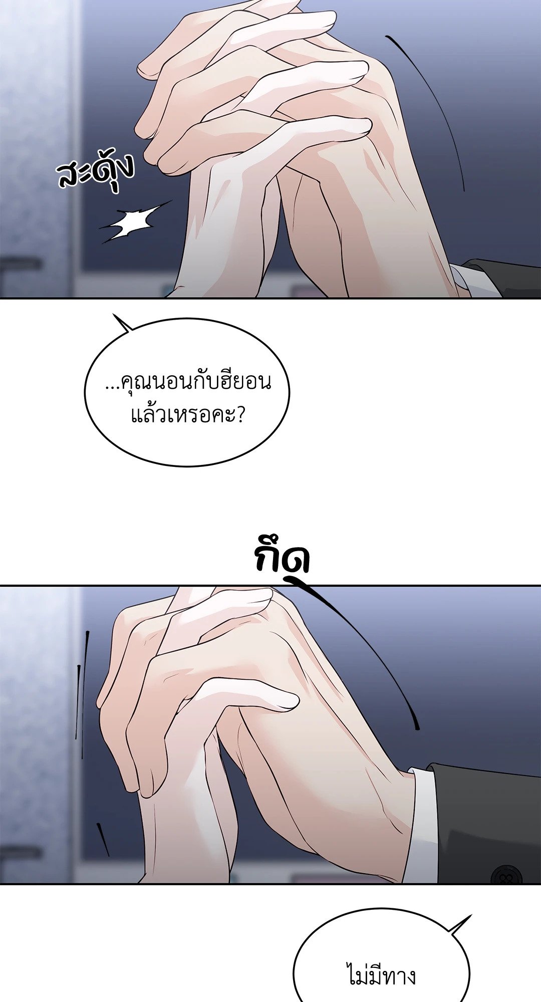 The Change Of Season – The Change Of Season – ตอนที่ 14 หน้า 43