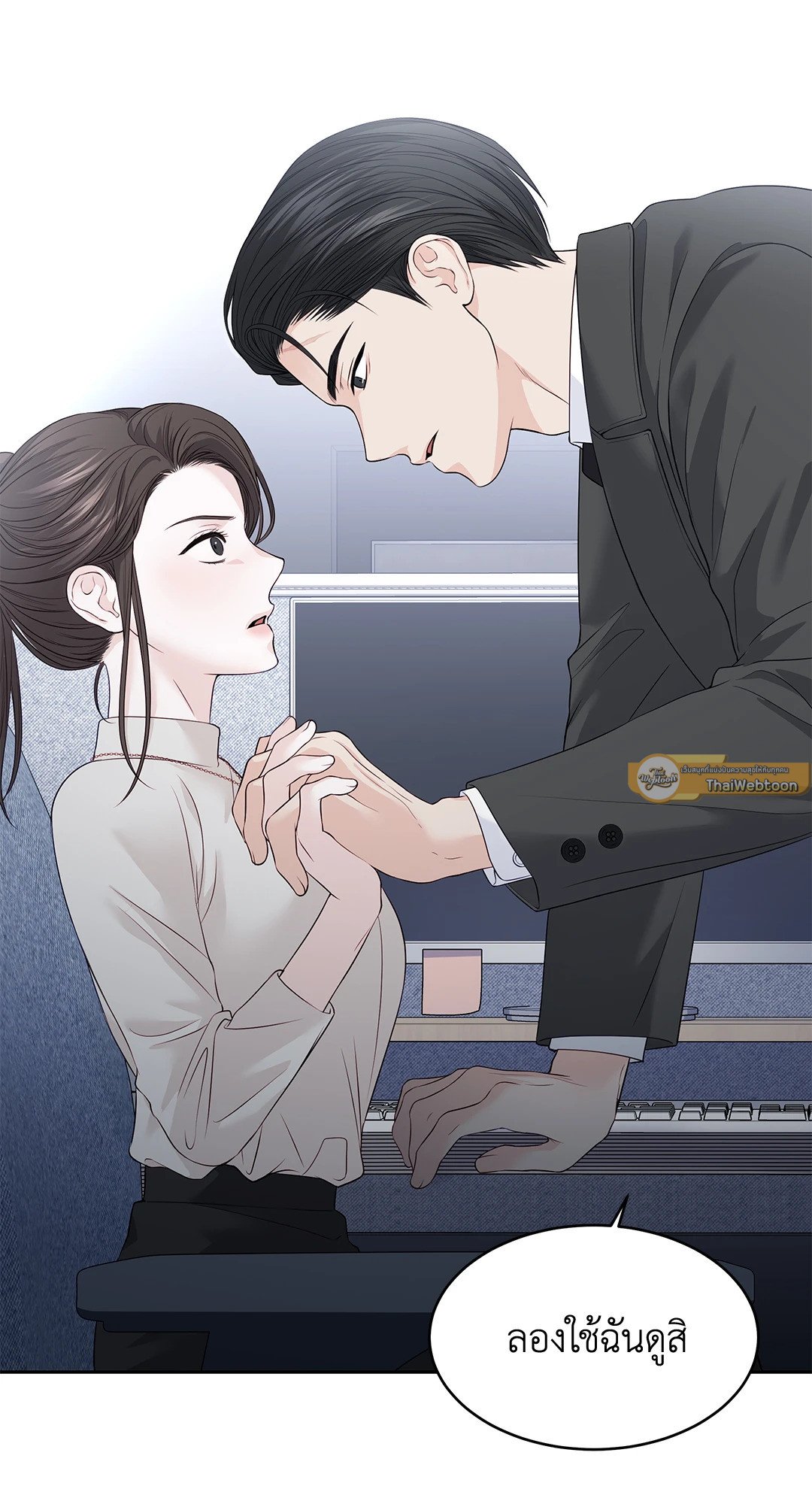 The Change Of Season – The Change Of Season – ตอนที่ 14 หน้า 45