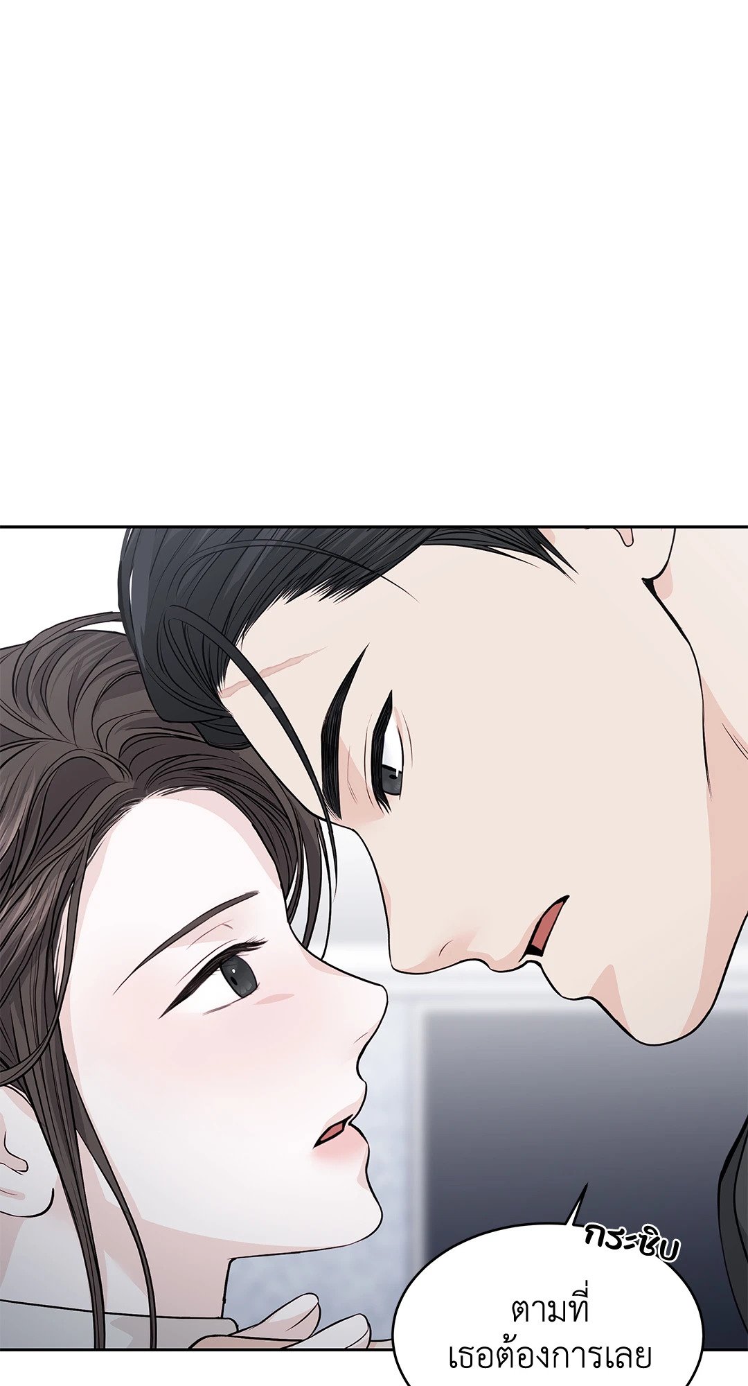 The Change Of Season – The Change Of Season – ตอนที่ 14 หน้า 46