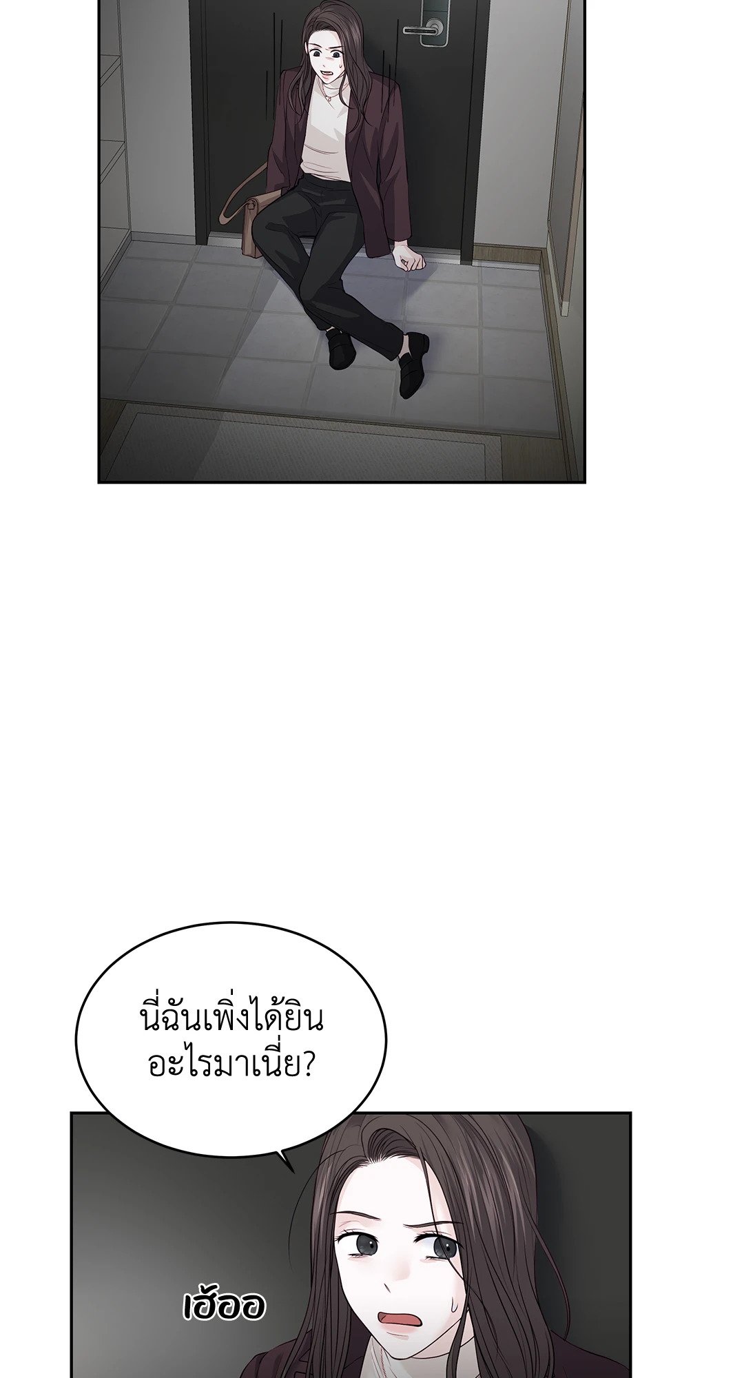 The Change Of Season – The Change Of Season – ตอนที่ 14 หน้า 49