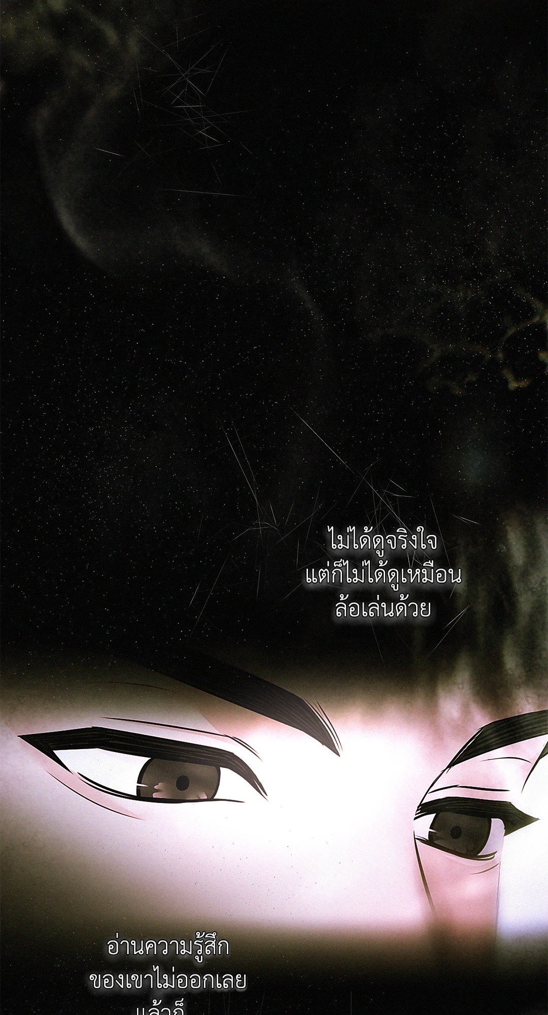 The Change Of Season – The Change Of Season – ตอนที่ 14 หน้า 52