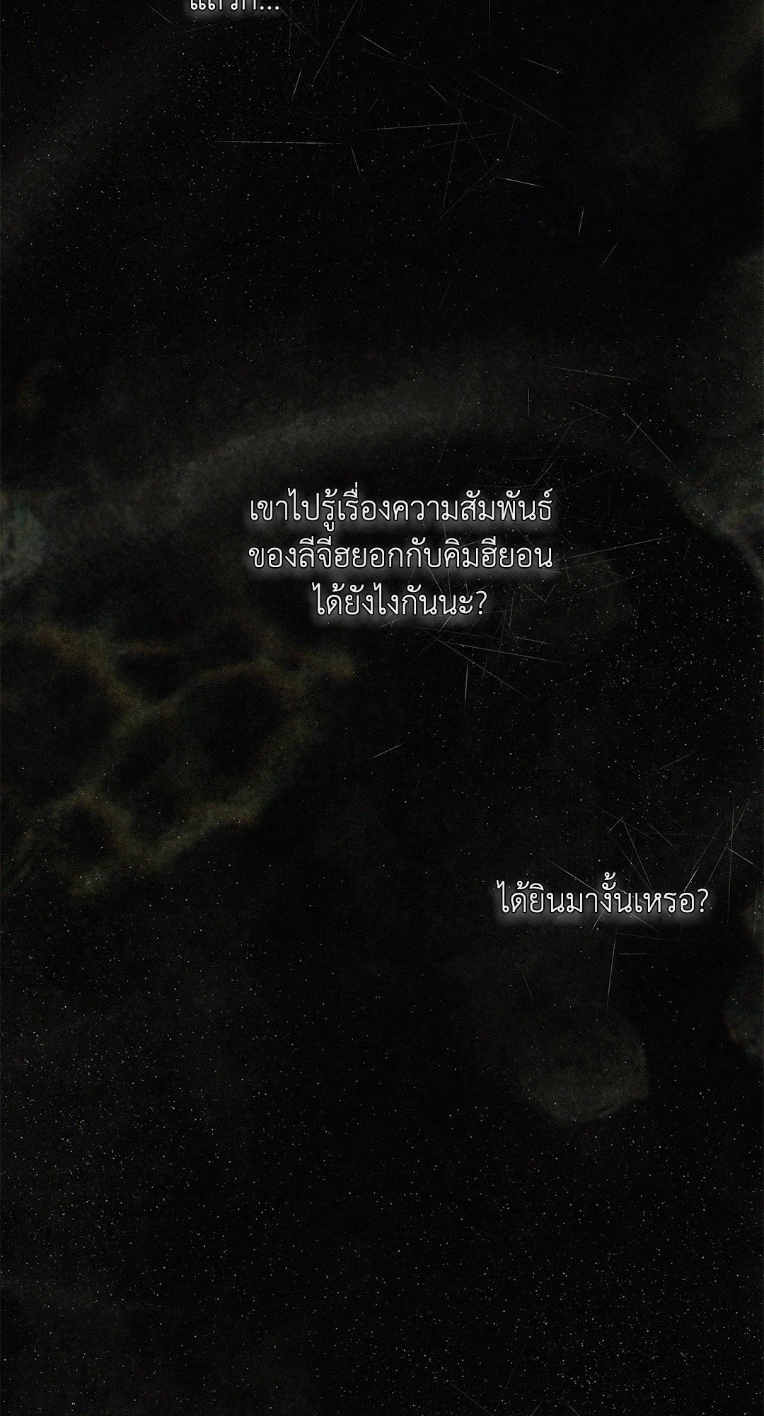 The Change Of Season – The Change Of Season – ตอนที่ 14 หน้า 53