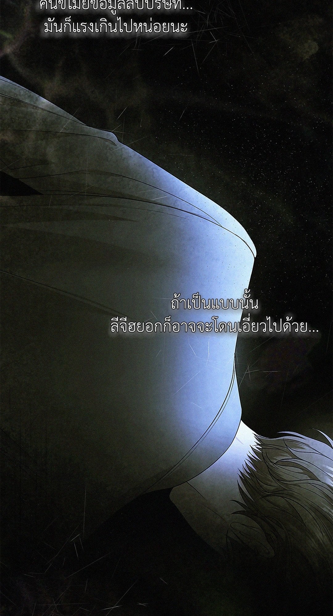 The Change Of Season – The Change Of Season – ตอนที่ 14 หน้า 55