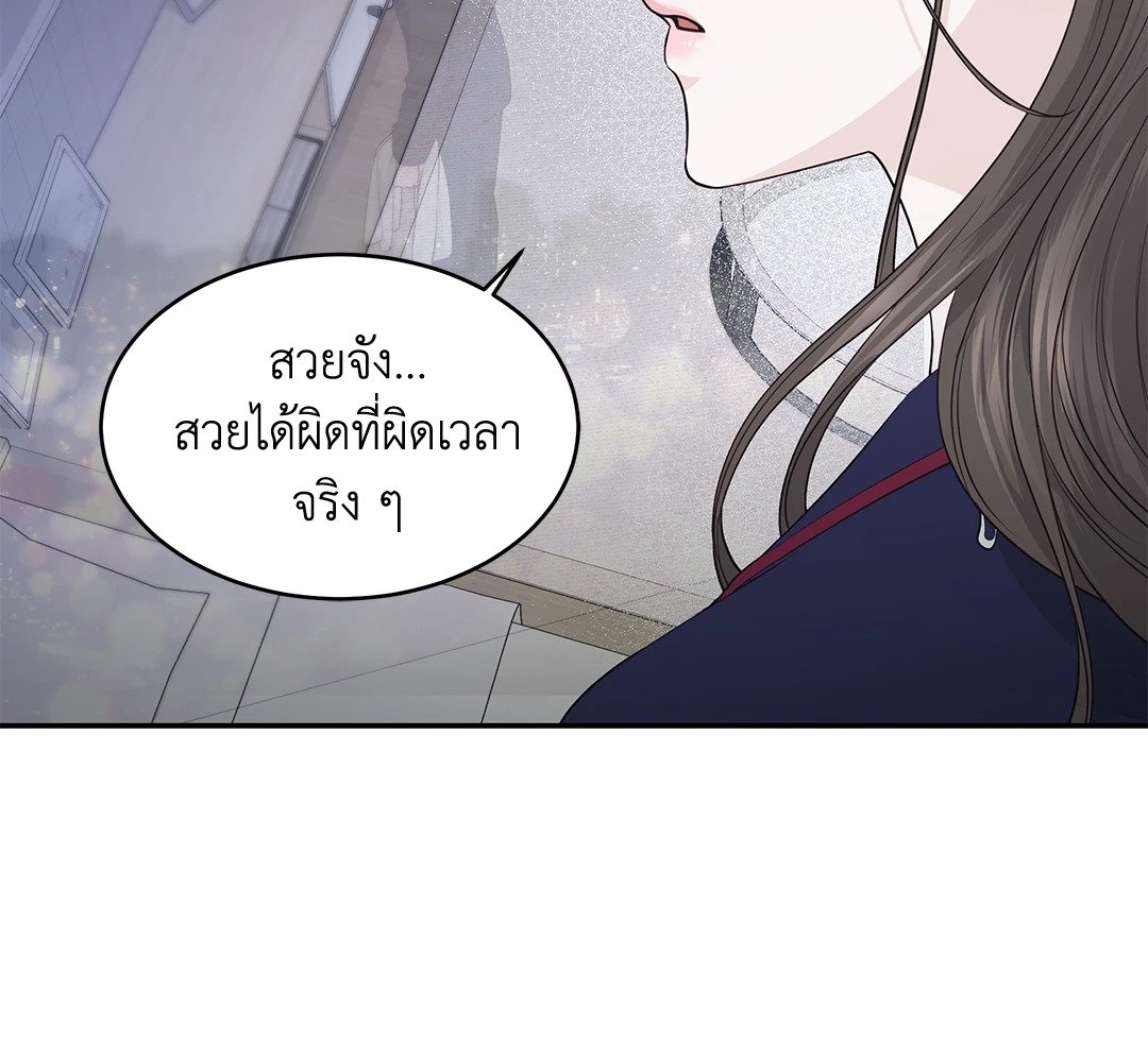 The Change Of Season – The Change Of Season – ตอนที่ 14 หน้า 59