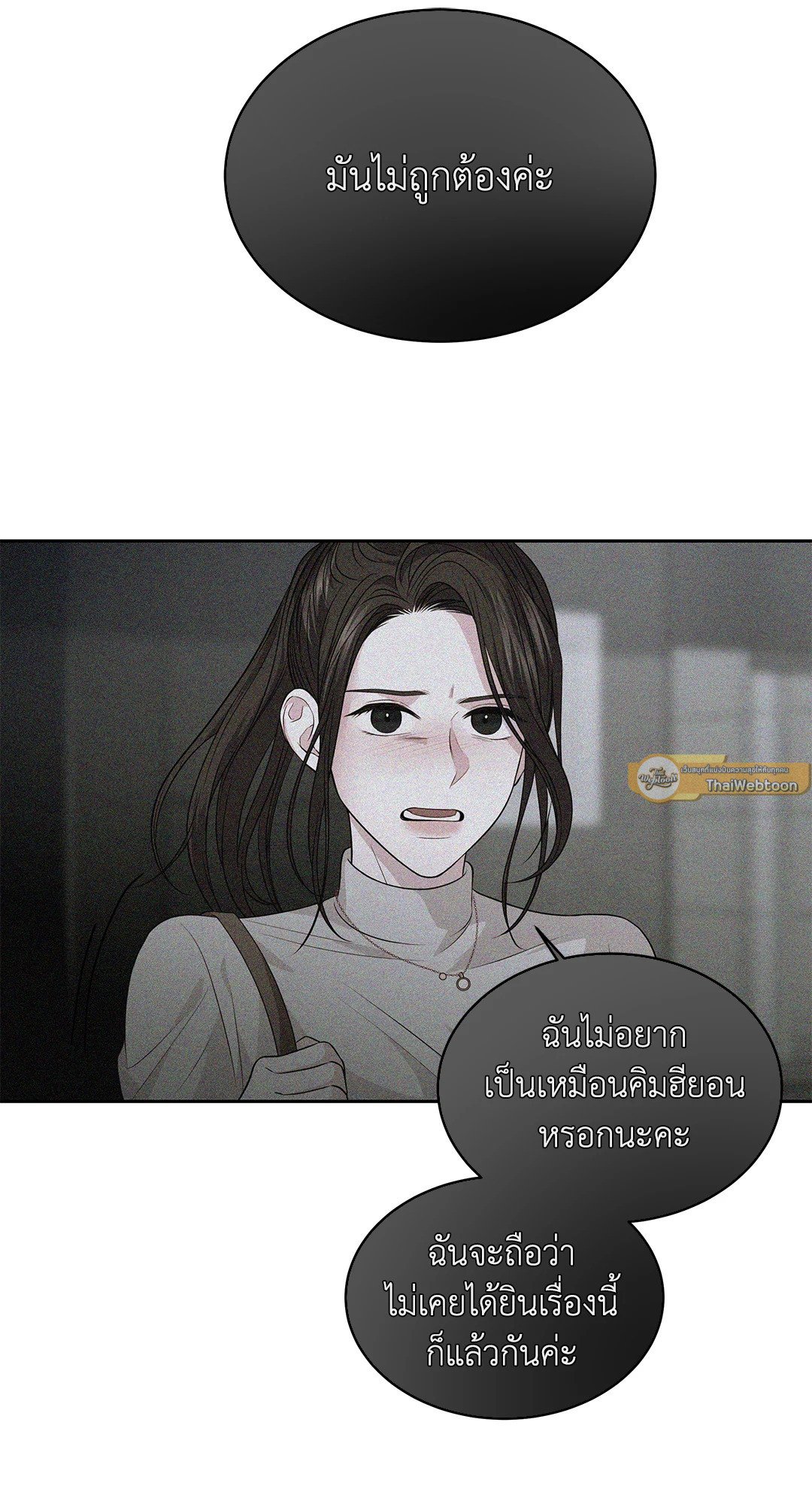 The Change Of Season – The Change Of Season – ตอนที่ 14 หน้า 61