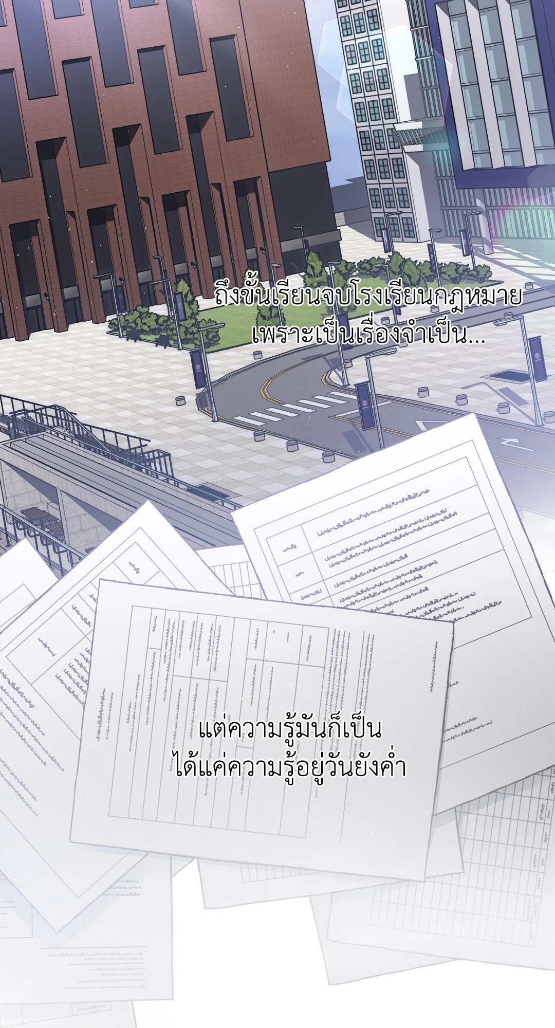 The Change Of Season – The Change Of Season – ตอนที่ 14 หน้า 64