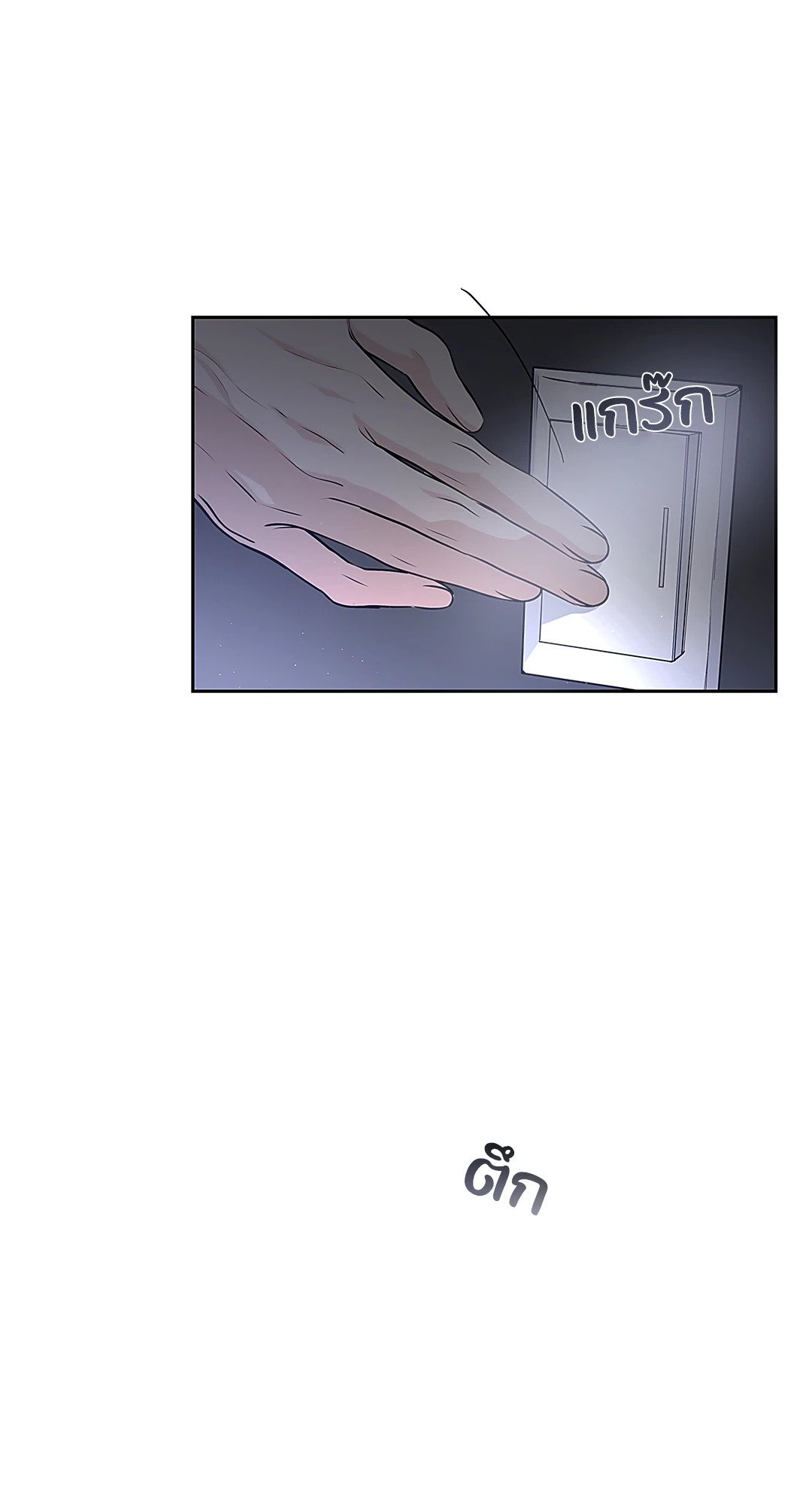 The Change Of Season – The Change Of Season – ตอนที่ 14 หน้า 68