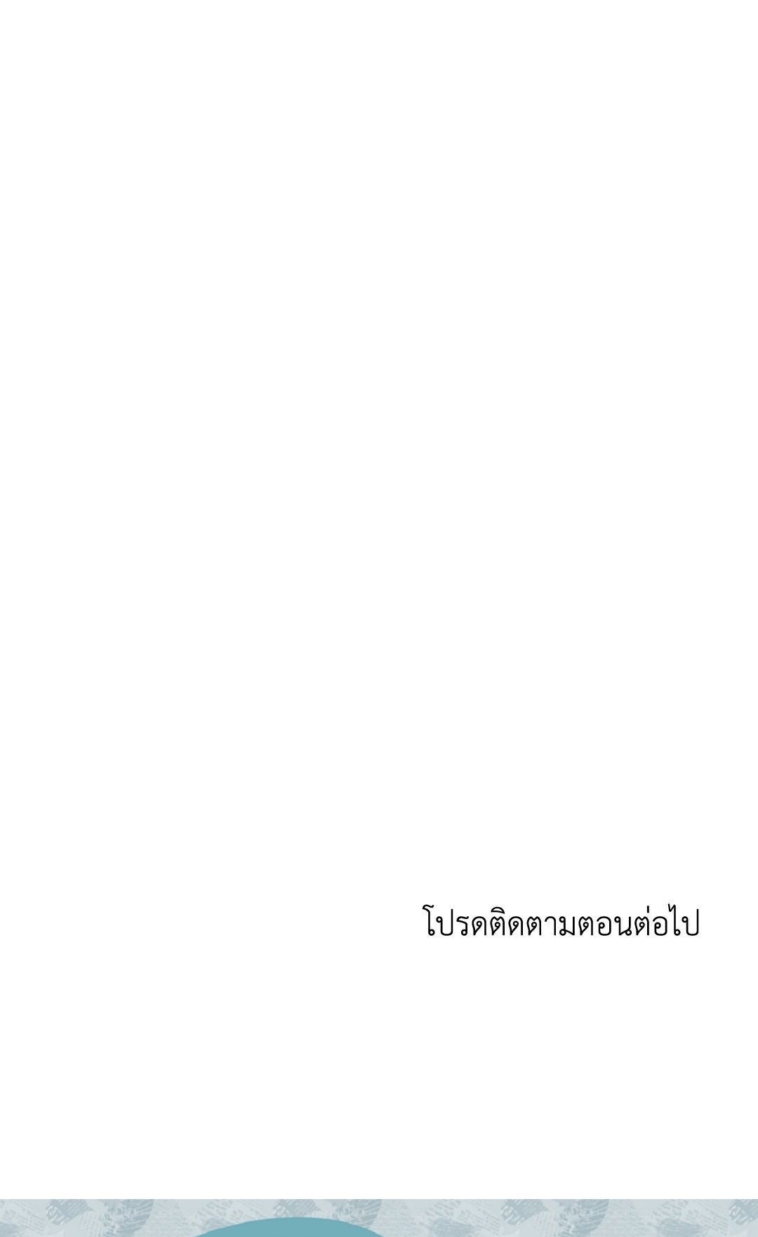 The Change Of Season – The Change Of Season – ตอนที่ 14 หน้า 70