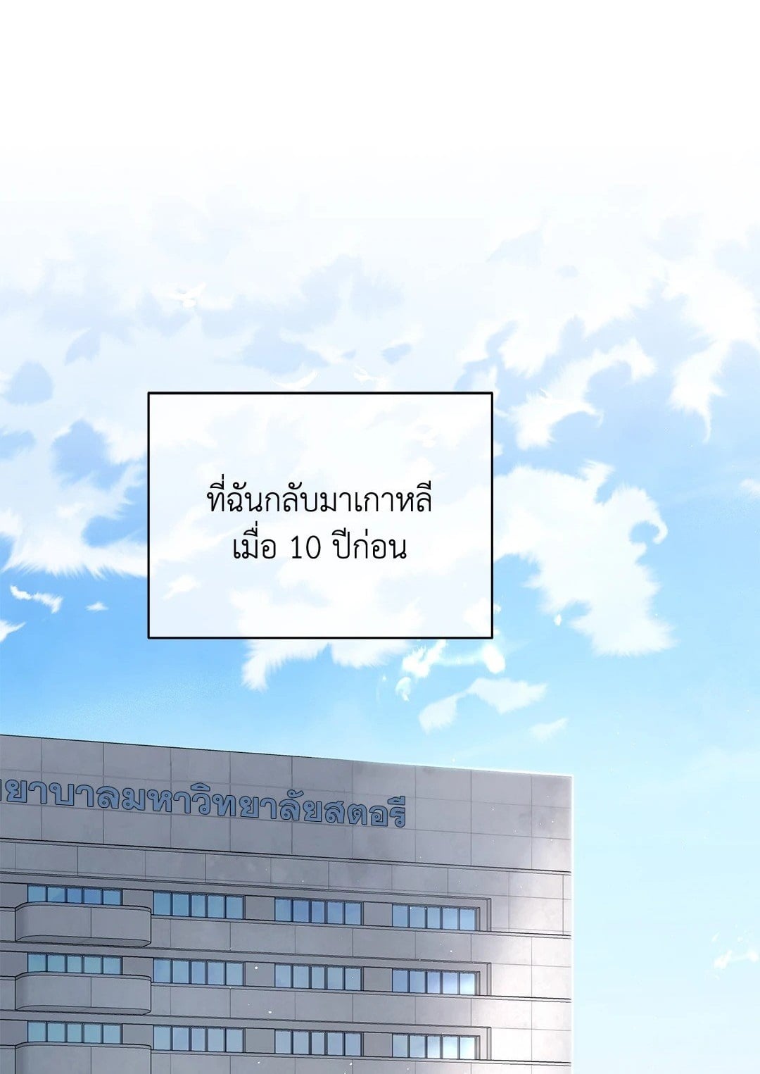 The Change Of Season – The Change Of Season – ตอนที่ 15 หน้า 1