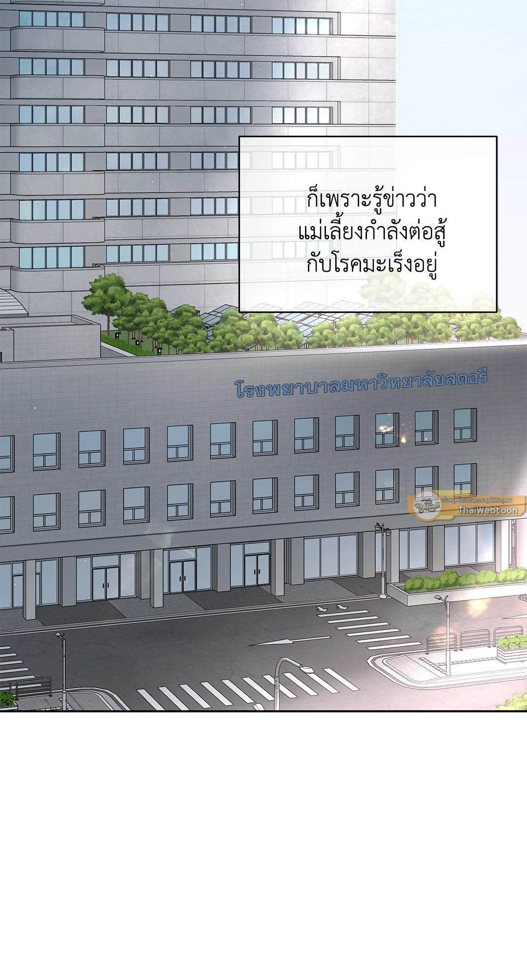The Change Of Season – The Change Of Season – ตอนที่ 15 หน้า 2