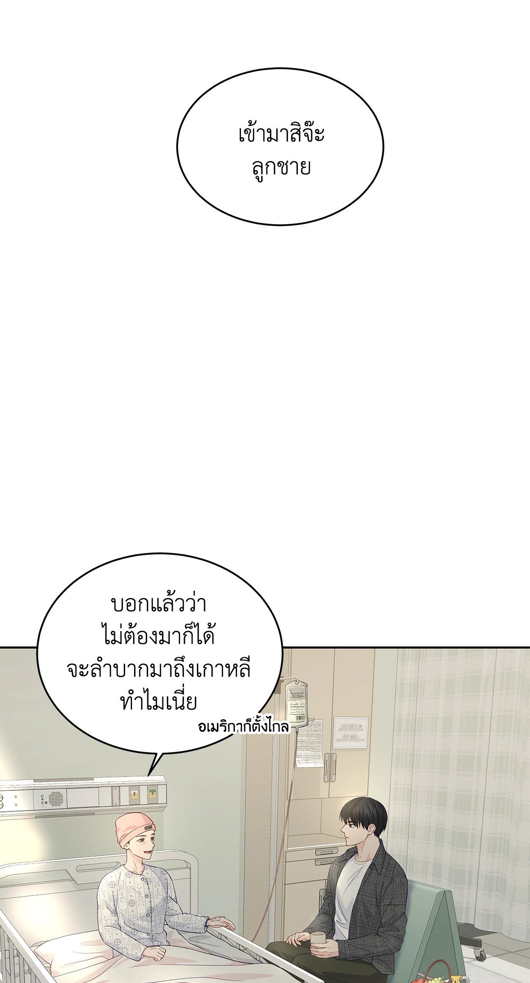 The Change Of Season – The Change Of Season – ตอนที่ 15 หน้า 3