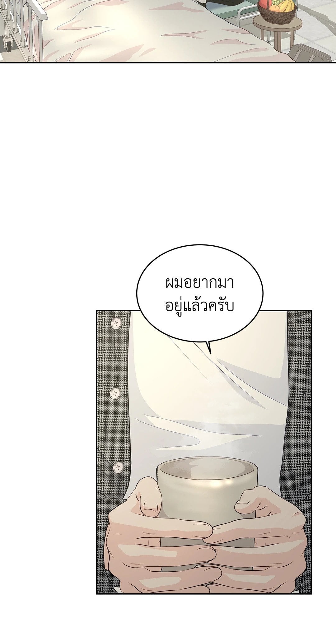 The Change Of Season – The Change Of Season – ตอนที่ 15 หน้า 4