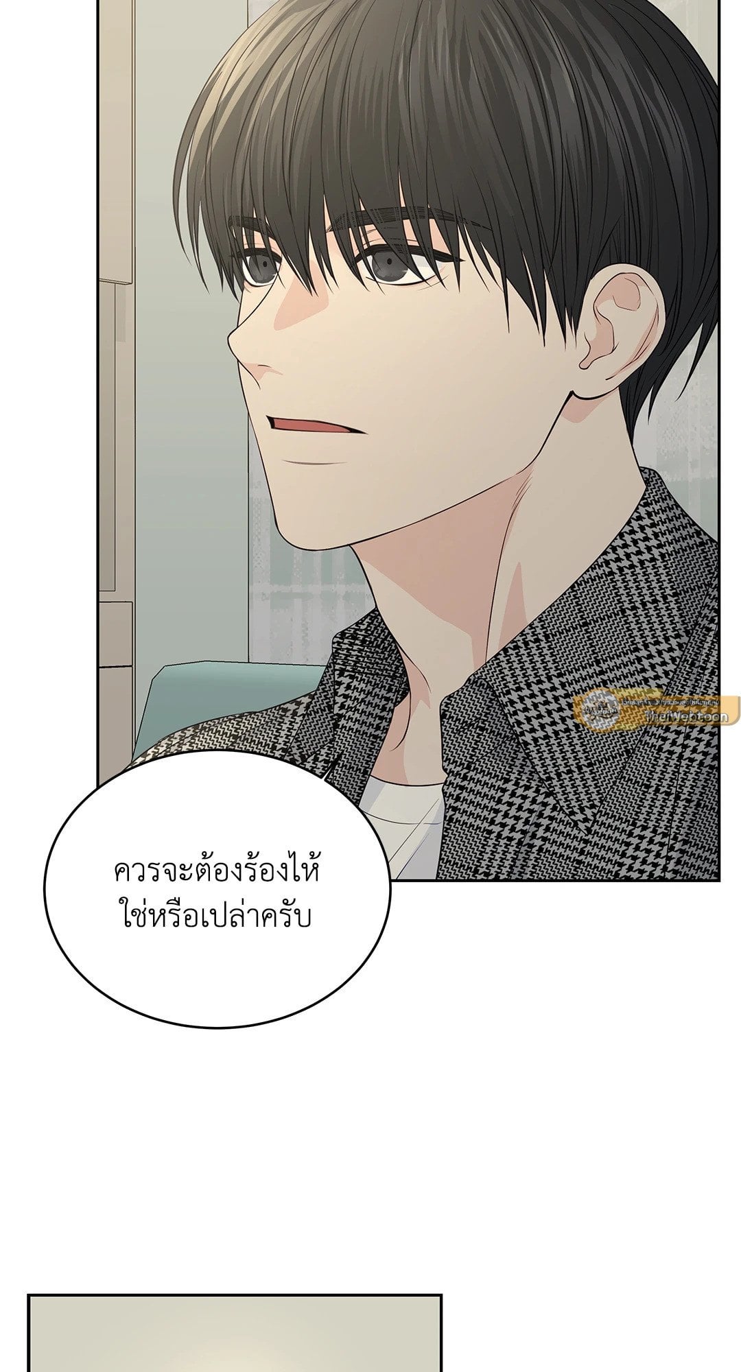 The Change Of Season – The Change Of Season – ตอนที่ 15 หน้า 9