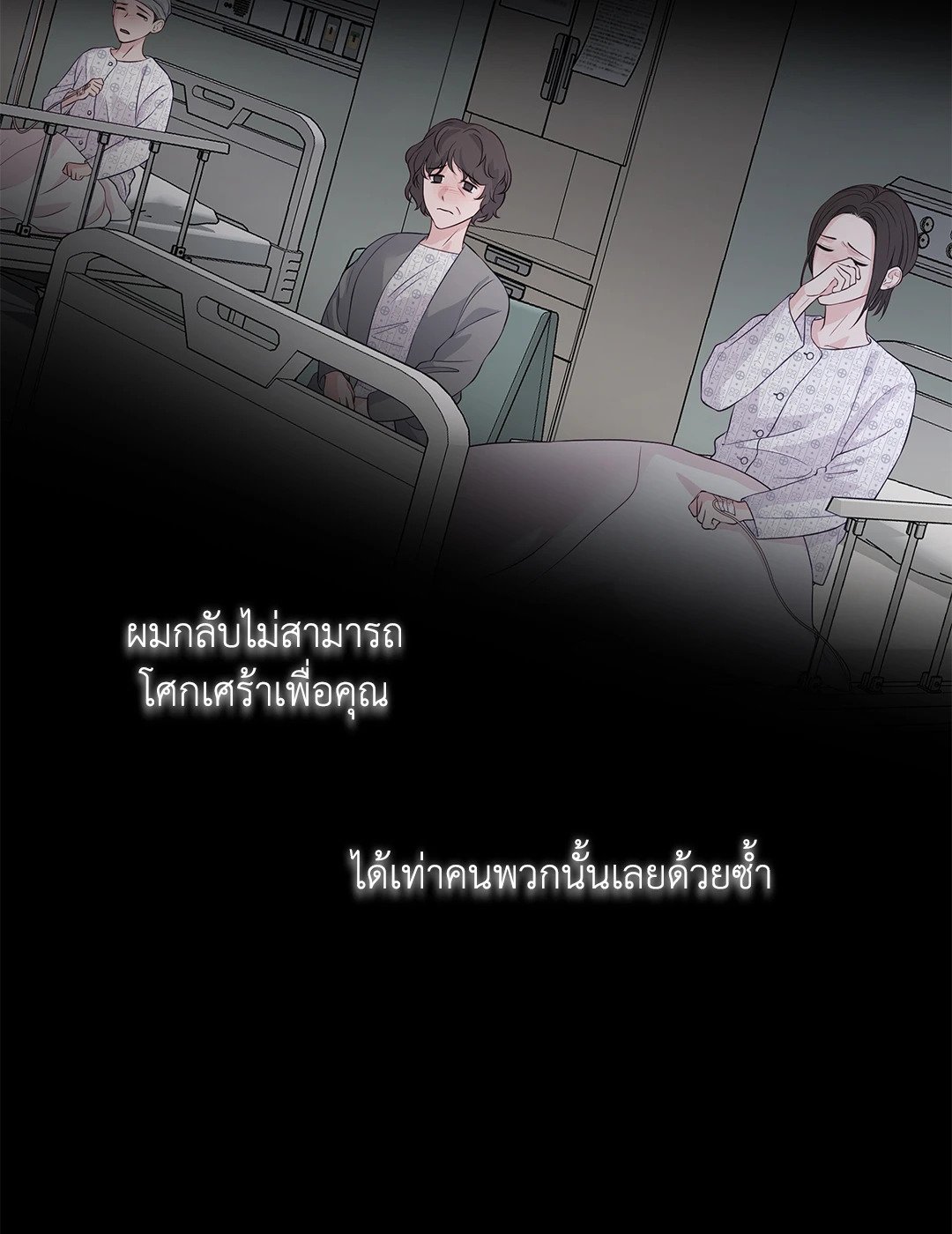 The Change Of Season – The Change Of Season – ตอนที่ 15 หน้า 18