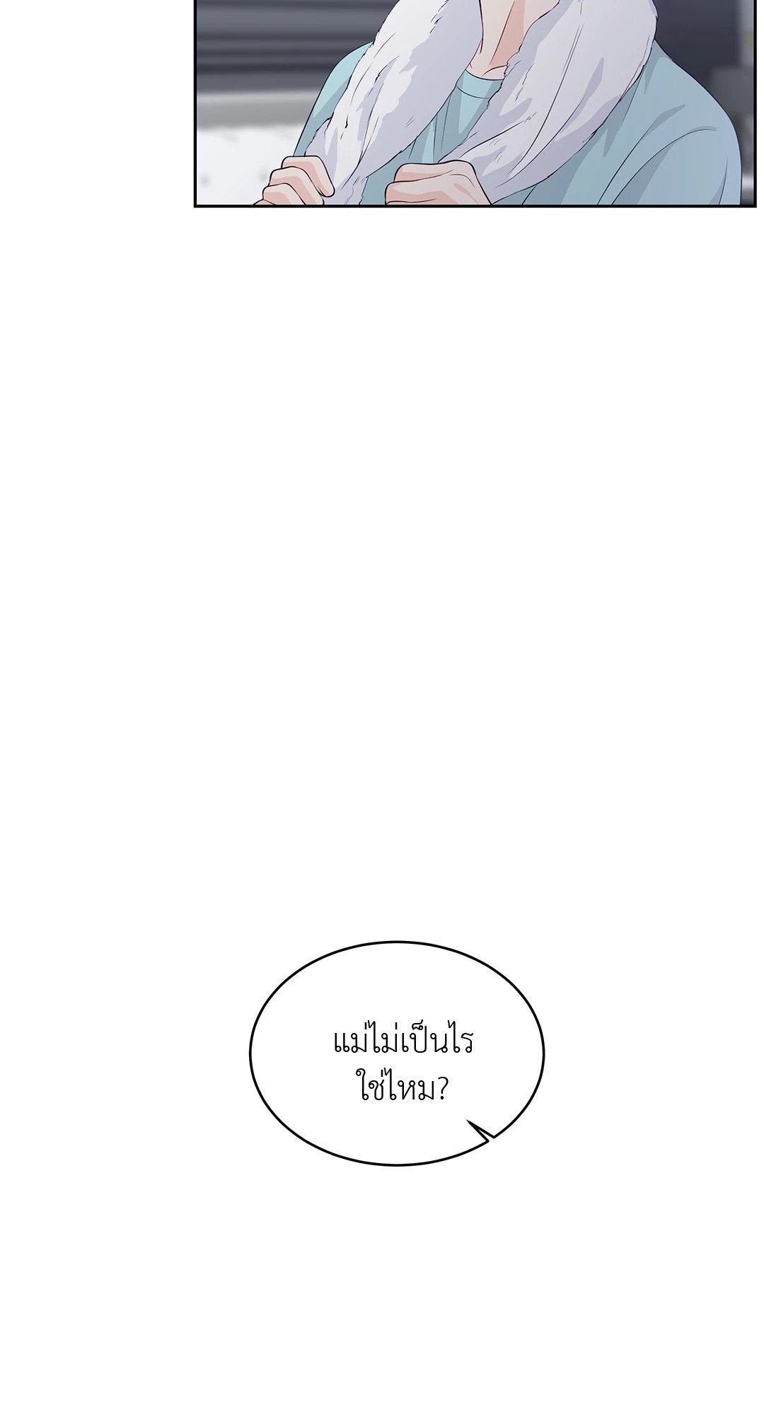 The Change Of Season – The Change Of Season – ตอนที่ 15 หน้า 31