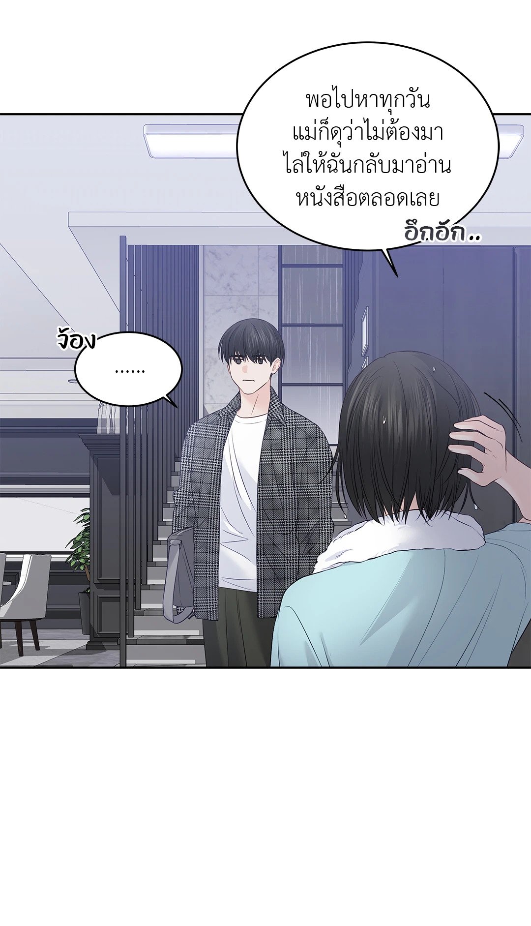The Change Of Season – The Change Of Season – ตอนที่ 15 หน้า 32