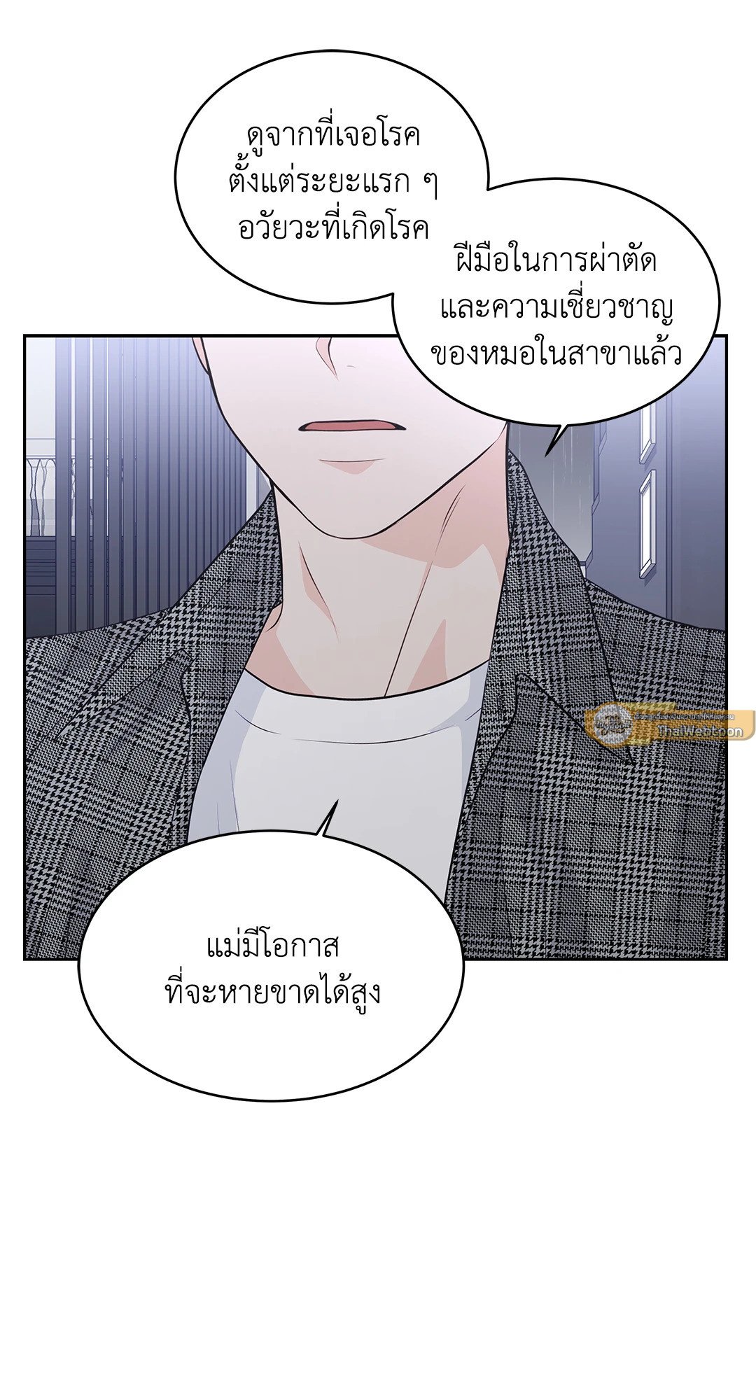 The Change Of Season – The Change Of Season – ตอนที่ 15 หน้า 33