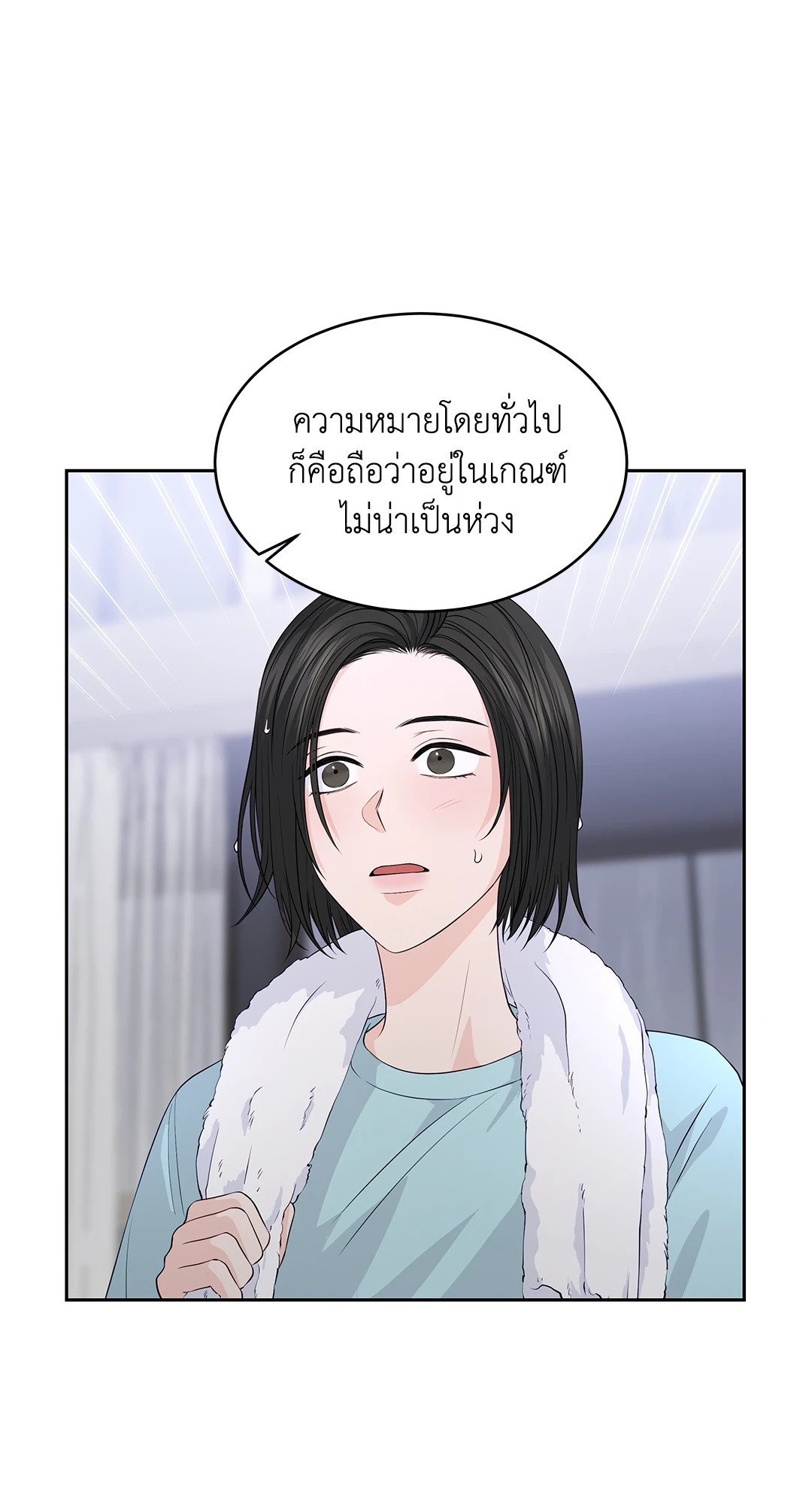 The Change Of Season – The Change Of Season – ตอนที่ 15 หน้า 34
