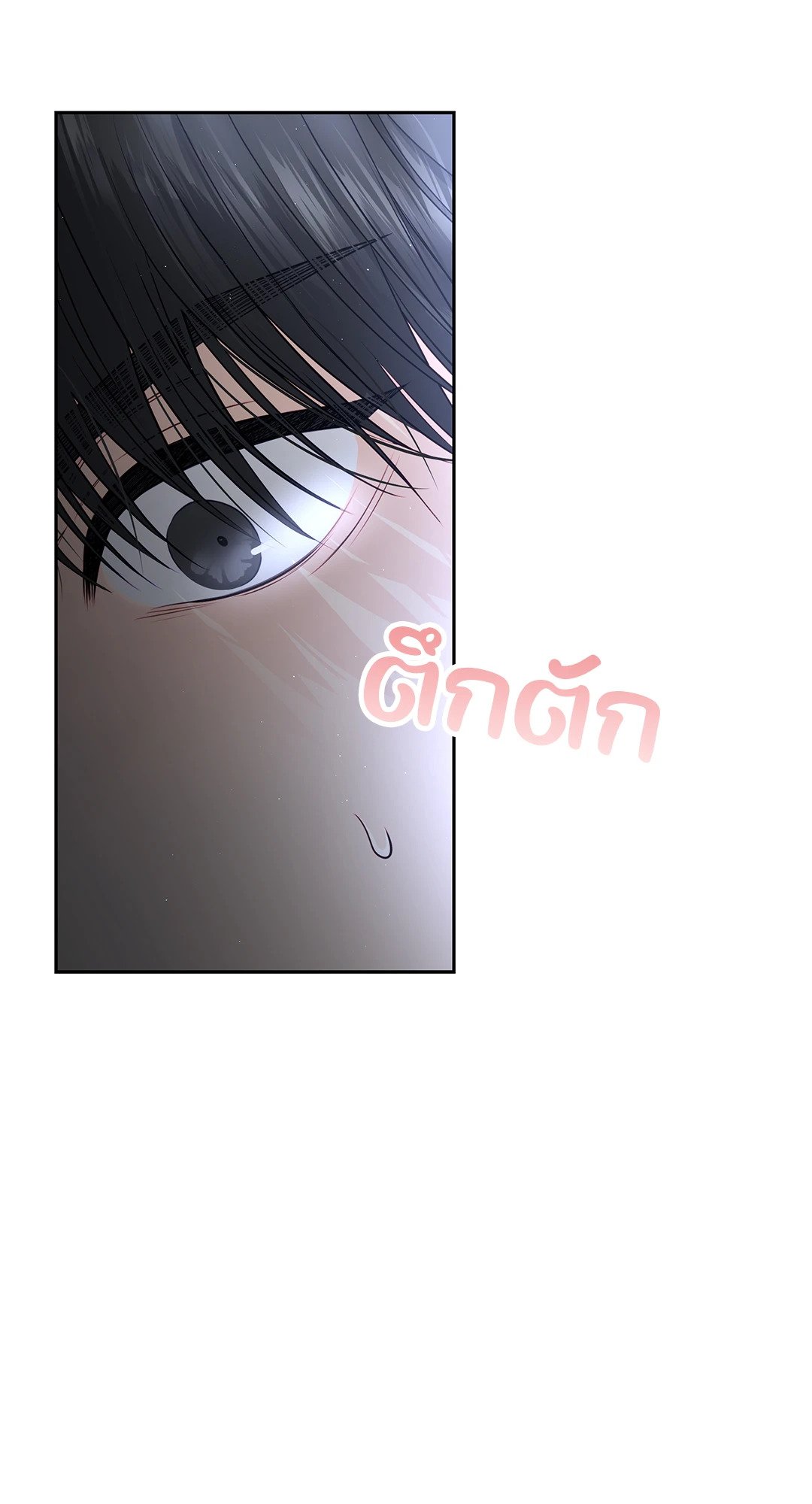 The Change Of Season – The Change Of Season – ตอนที่ 15 หน้า 52