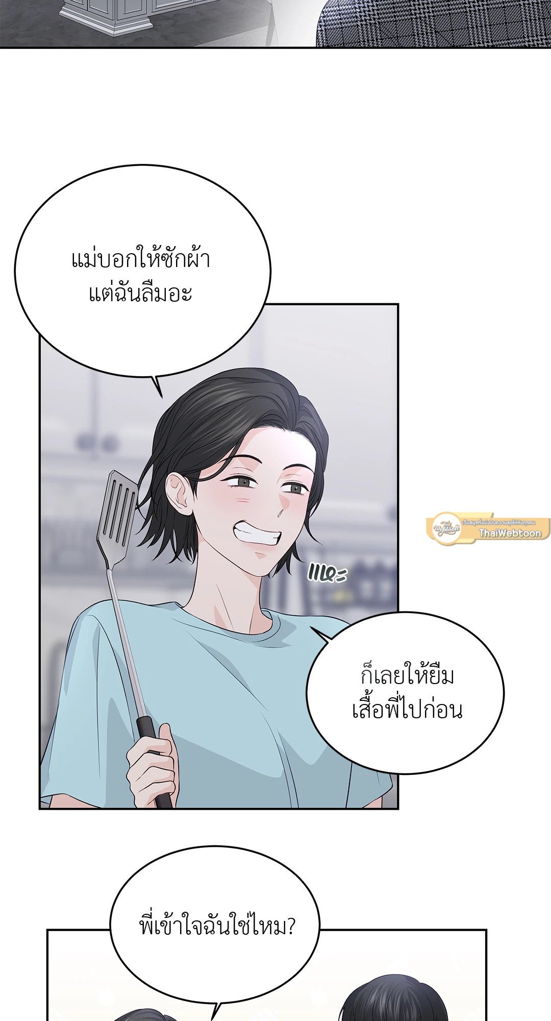The Change Of Season – The Change Of Season – ตอนที่ 15 หน้า 54