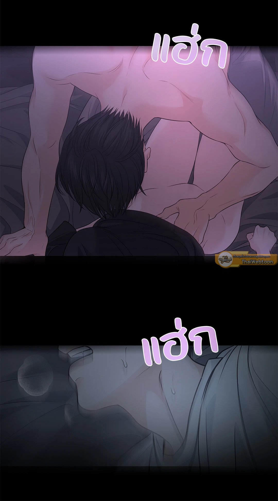 The Change Of Season – The Change Of Season – ตอนที่ 15 หน้า 59