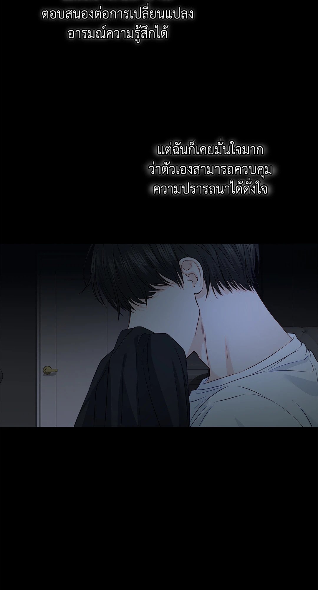 The Change Of Season – The Change Of Season – ตอนที่ 15 หน้า 62