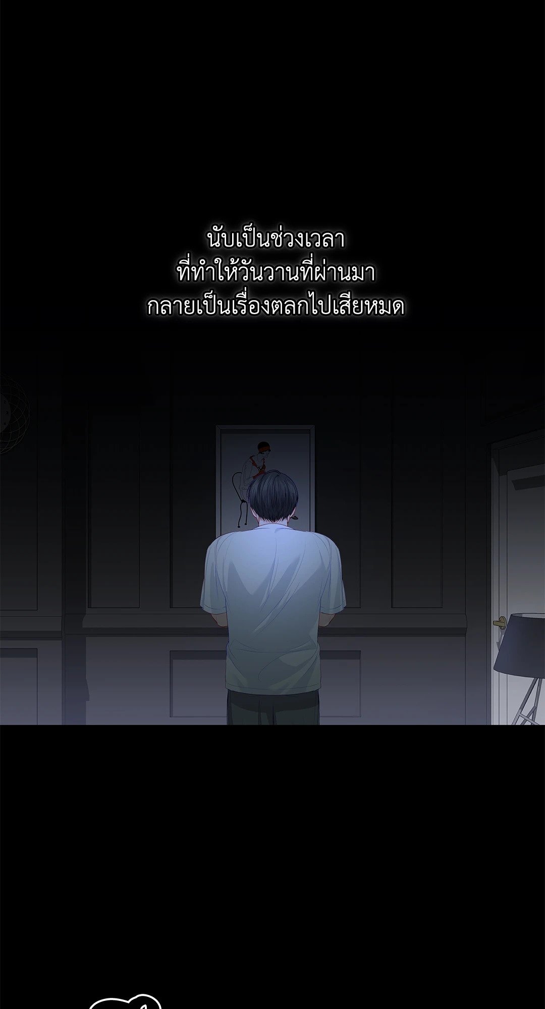 The Change Of Season – The Change Of Season – ตอนที่ 15 หน้า 63