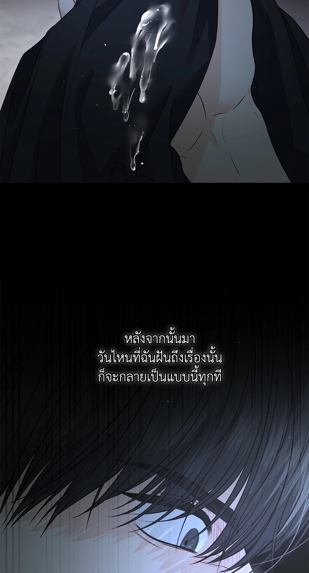 The Change Of Season – The Change Of Season – ตอนที่ 15 หน้า 66