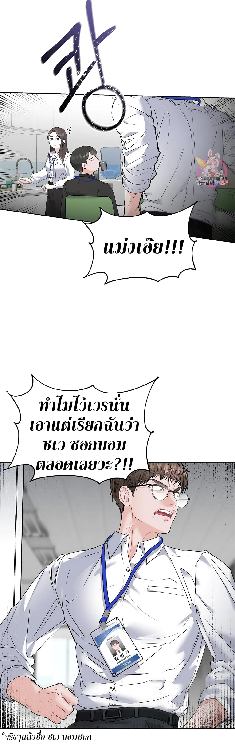 The Change Of Season – The Change Of Season – ตอนที่ 2 หน้า 3