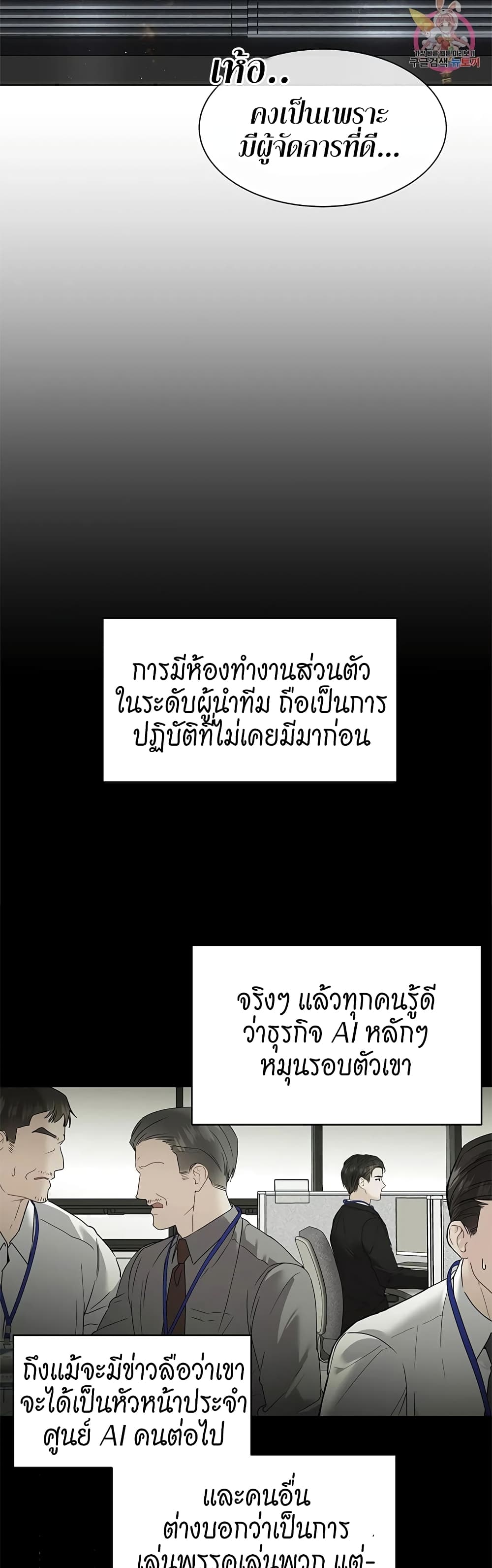 The Change Of Season – The Change Of Season – ตอนที่ 2 หน้า 12