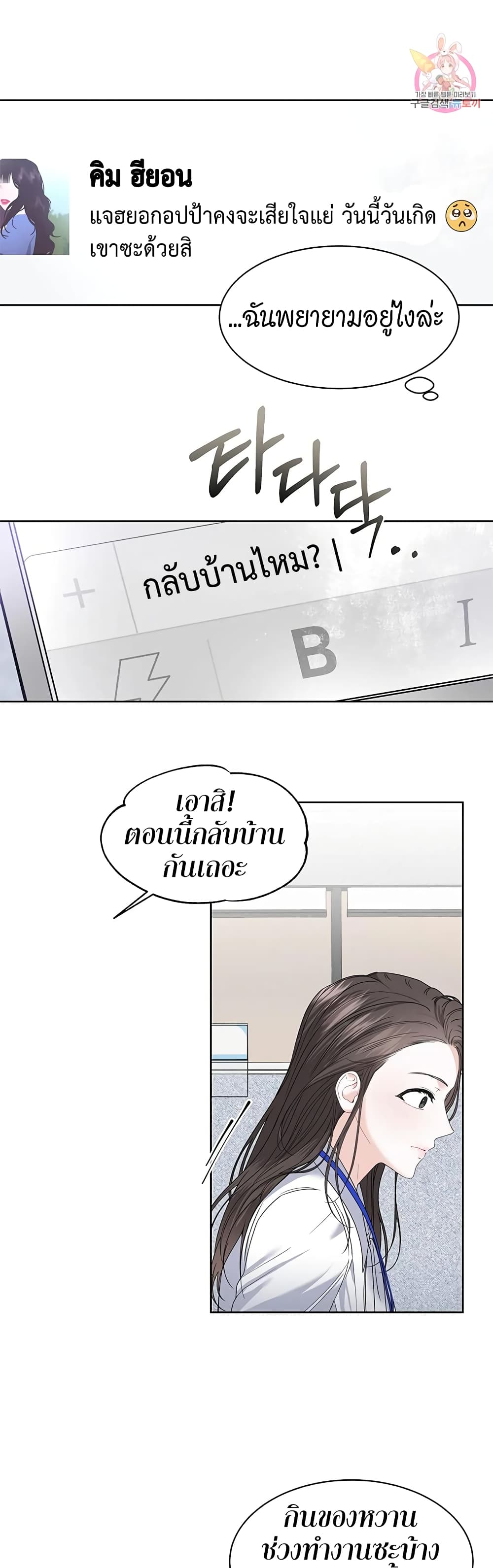 The Change Of Season – The Change Of Season – ตอนที่ 2 หน้า 17