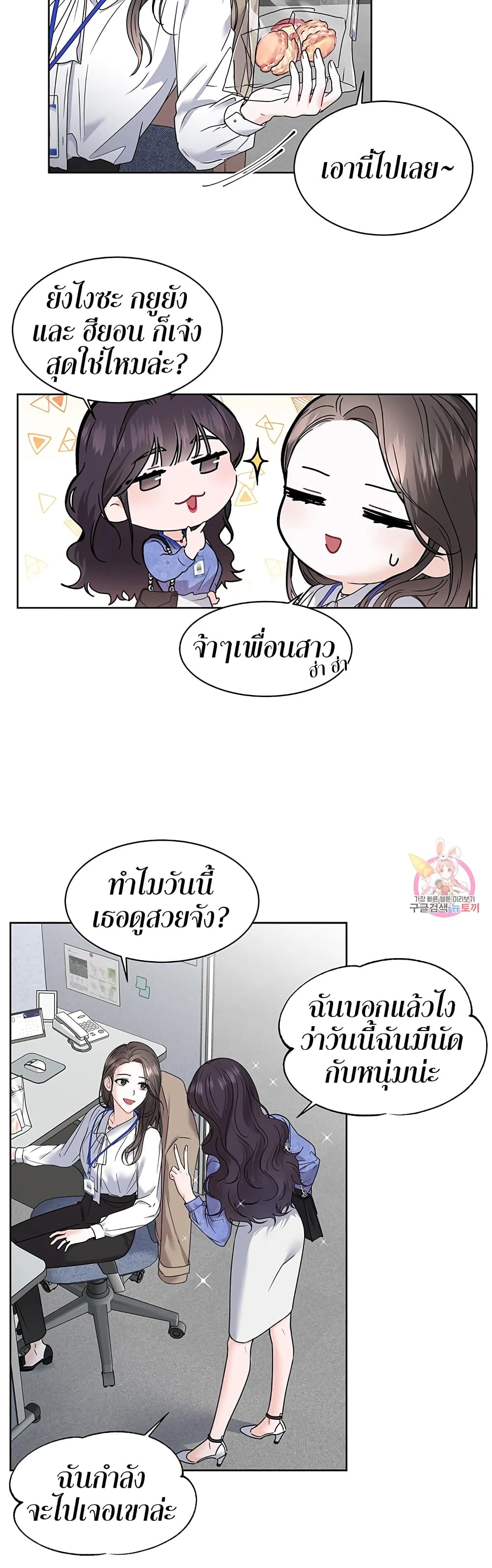 The Change Of Season – The Change Of Season – ตอนที่ 2 หน้า 19
