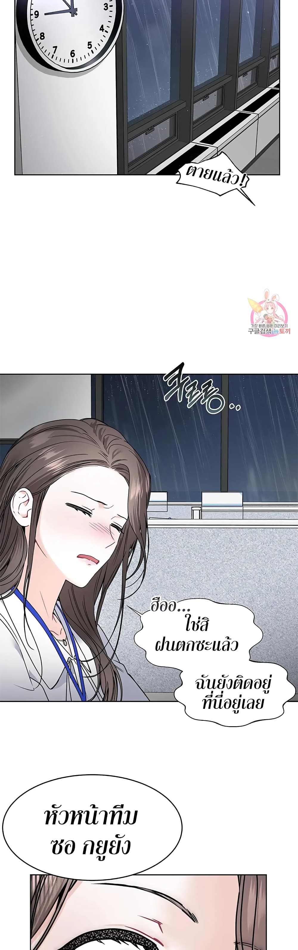 The Change Of Season – The Change Of Season – ตอนที่ 2 หน้า 23