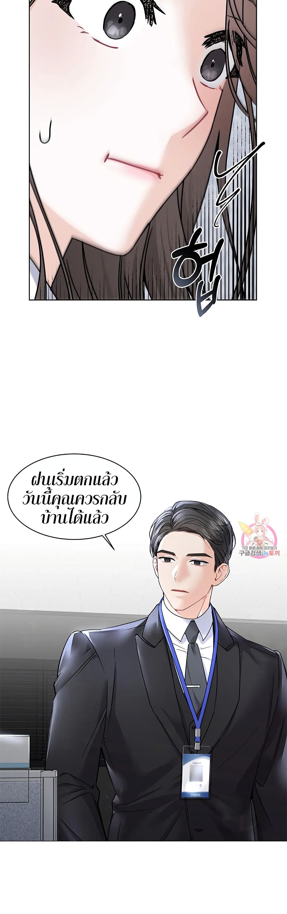 The Change Of Season – The Change Of Season – ตอนที่ 2 หน้า 24