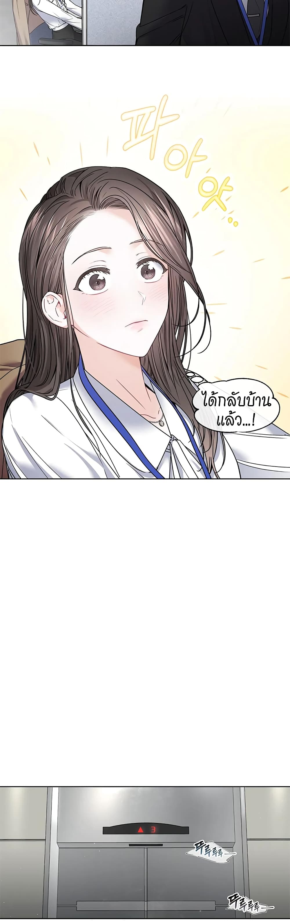 The Change Of Season – The Change Of Season – ตอนที่ 2 หน้า 26