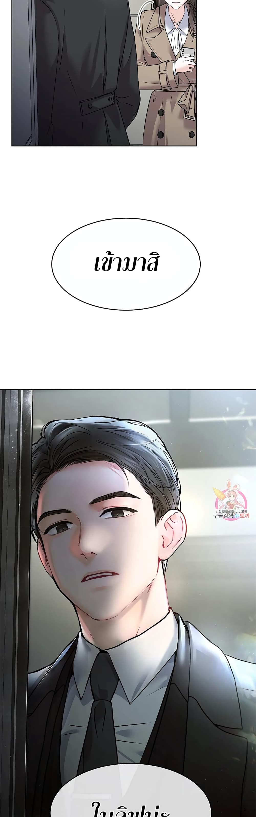 The Change Of Season – The Change Of Season – ตอนที่ 2 หน้า 29