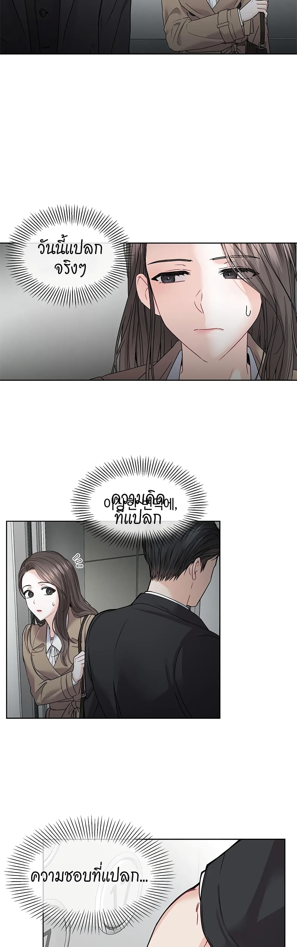 The Change Of Season – The Change Of Season – ตอนที่ 2 หน้า 31