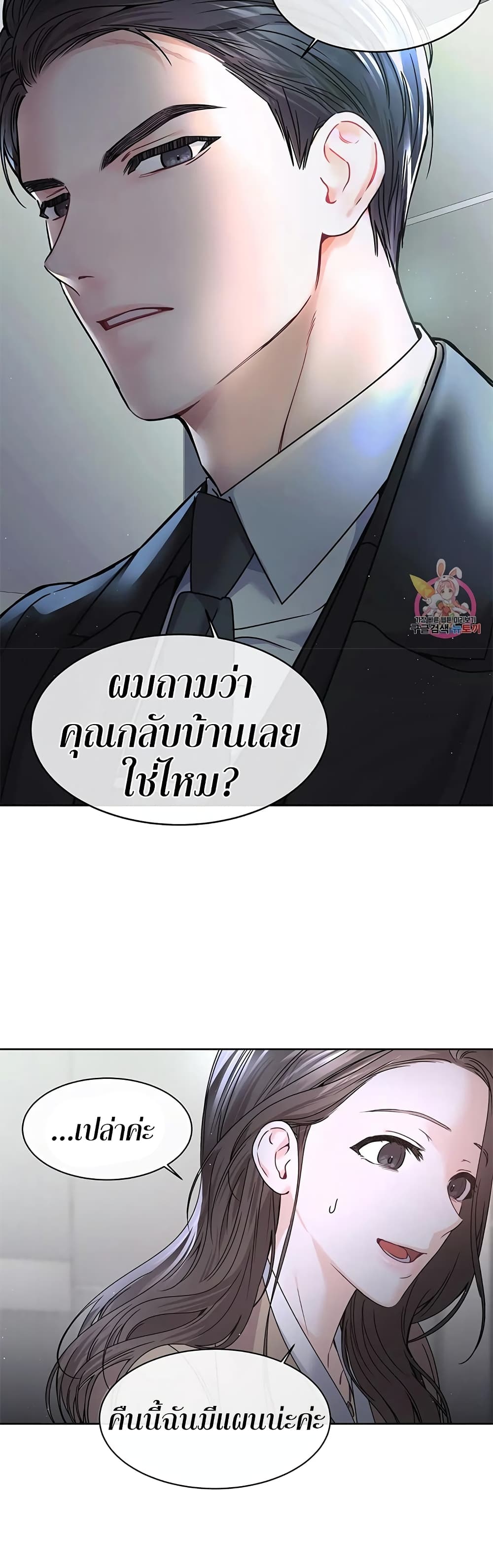 The Change Of Season – The Change Of Season – ตอนที่ 2 หน้า 33