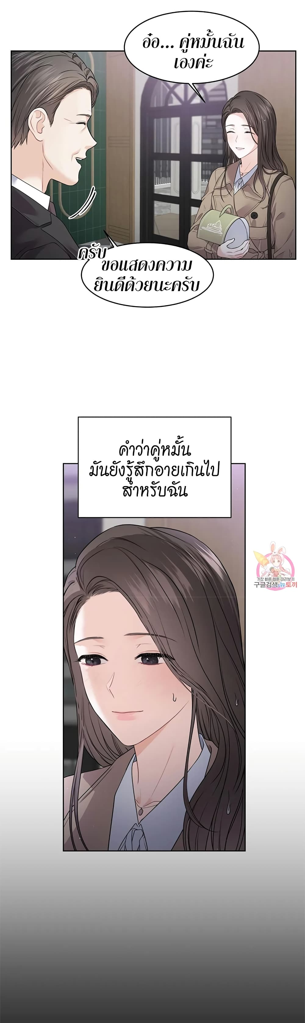 The Change Of Season – The Change Of Season – ตอนที่ 3 หน้า 5