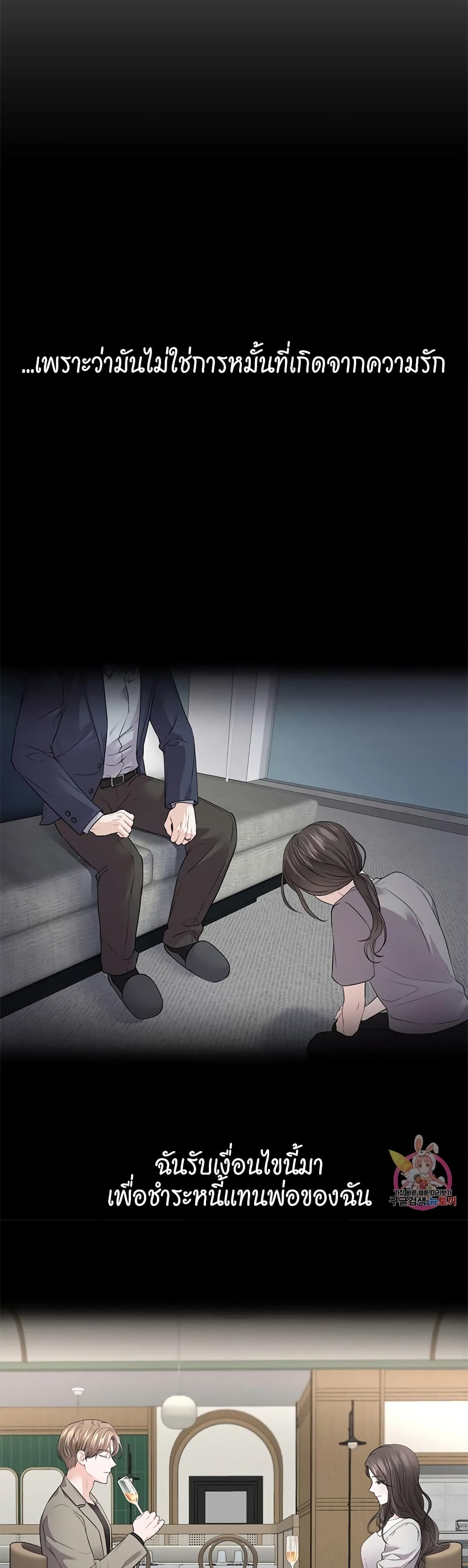 The Change Of Season – The Change Of Season – ตอนที่ 3 หน้า 6