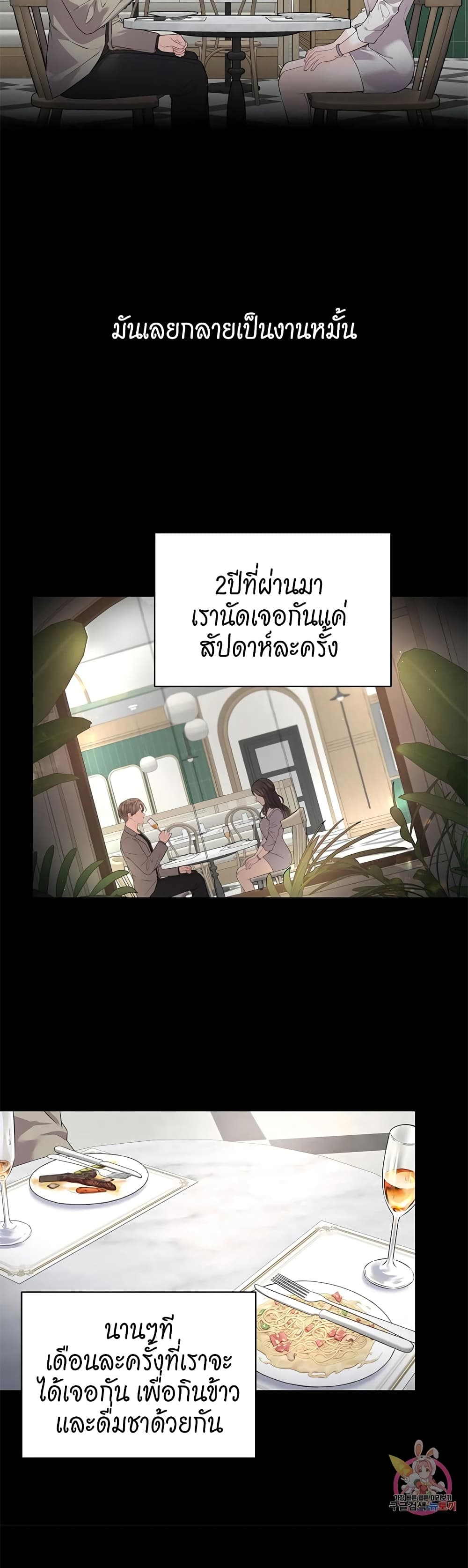 The Change Of Season – The Change Of Season – ตอนที่ 3 หน้า 7