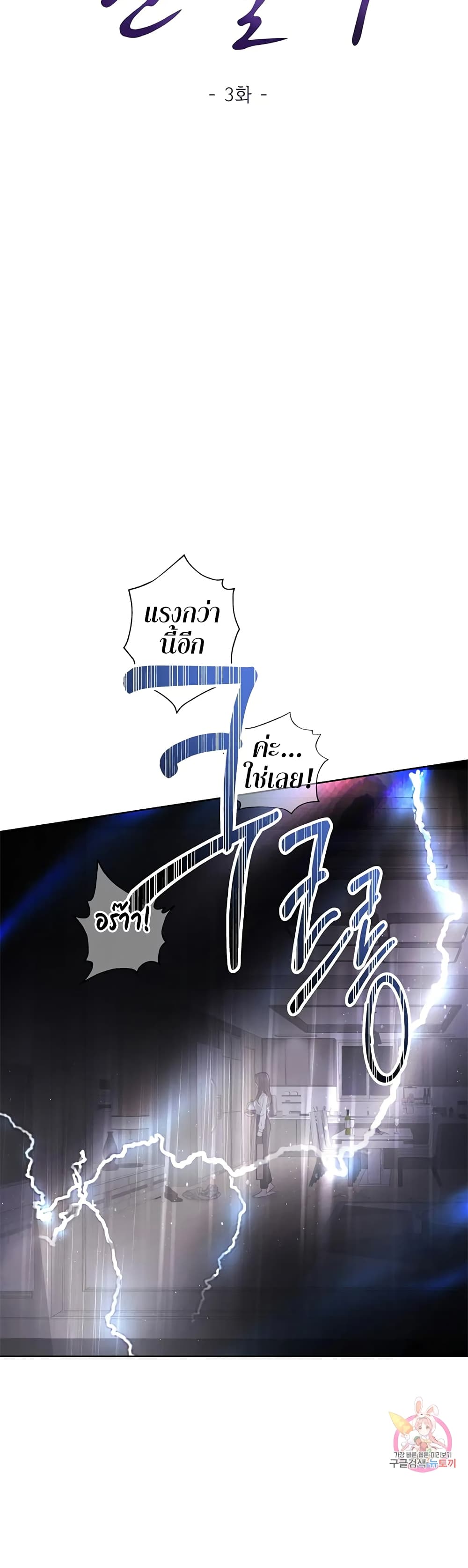 The Change Of Season – The Change Of Season – ตอนที่ 3 หน้า 13