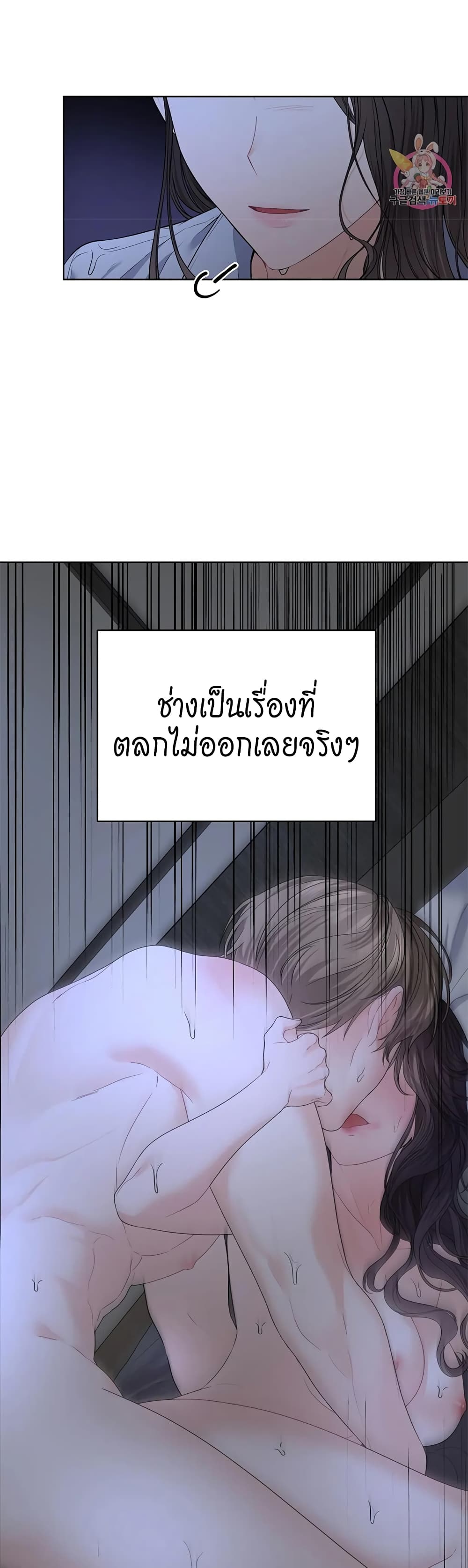 The Change Of Season – The Change Of Season – ตอนที่ 3 หน้า 15