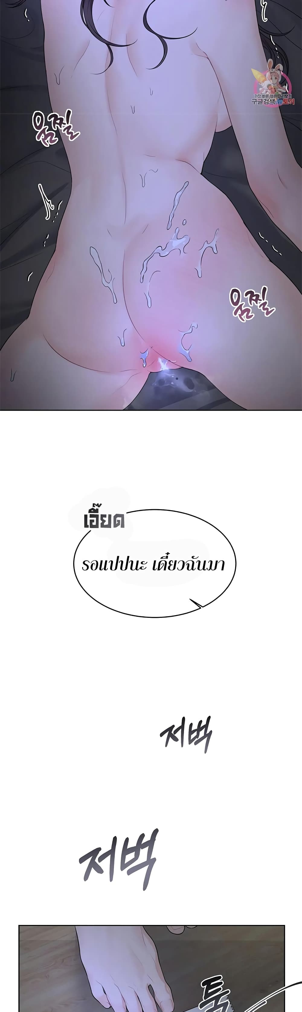 The Change Of Season – The Change Of Season – ตอนที่ 3 หน้า 21