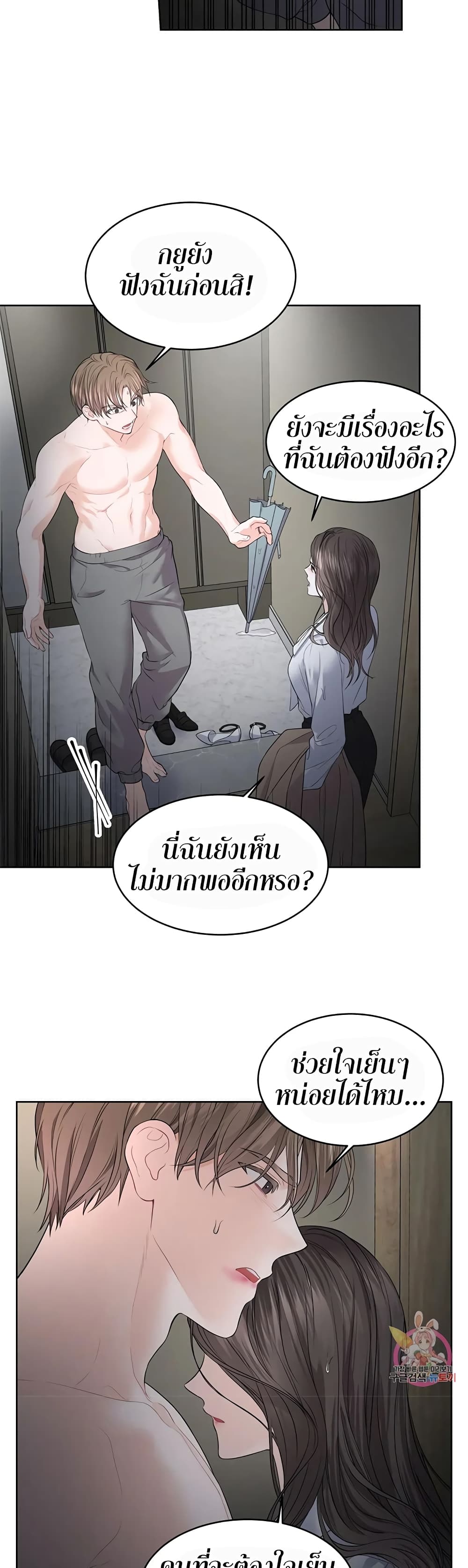 The Change Of Season – The Change Of Season – ตอนที่ 3 หน้า 25
