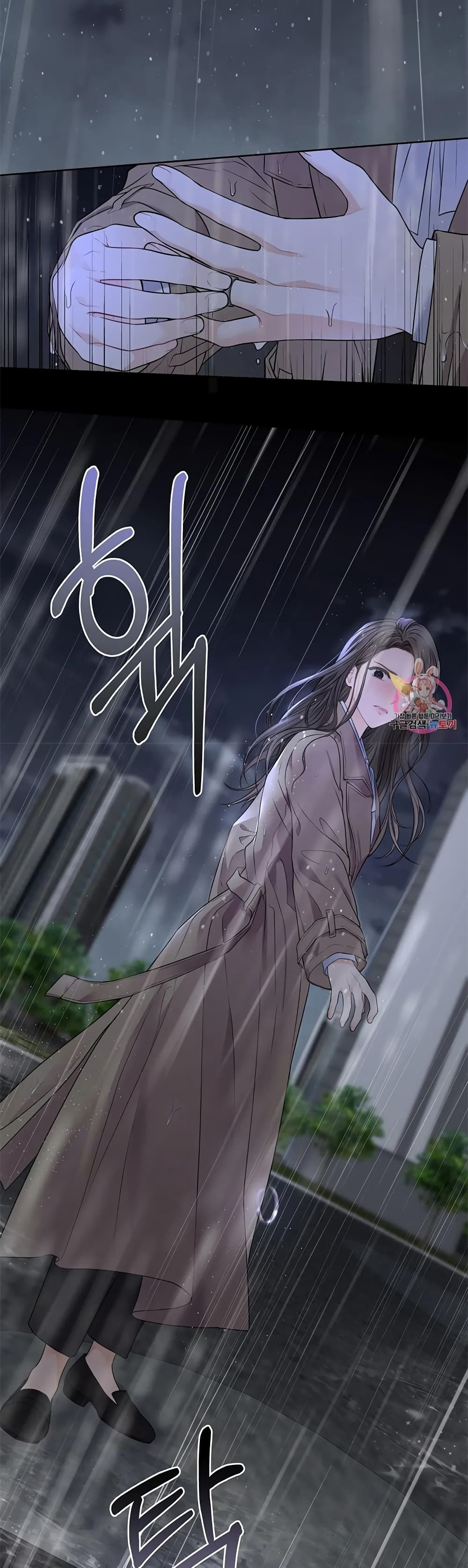 The Change Of Season – The Change Of Season – ตอนที่ 3 หน้า 29
