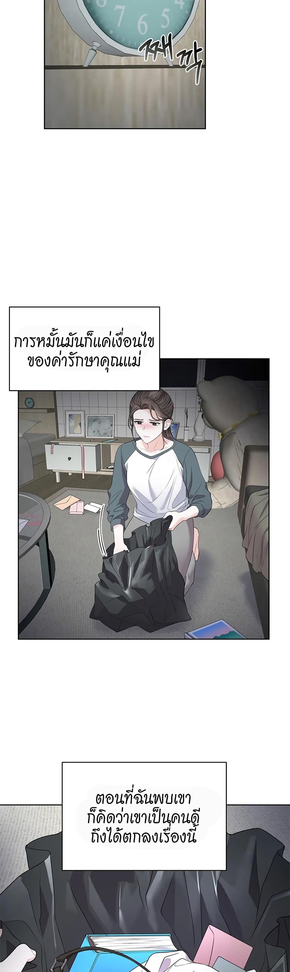 The Change Of Season – The Change Of Season – ตอนที่ 3 หน้า 32